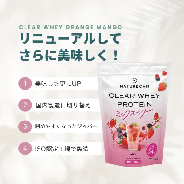 Amazon | Naturecan ネイチャーカン プロテイン WPI クリアホエイ