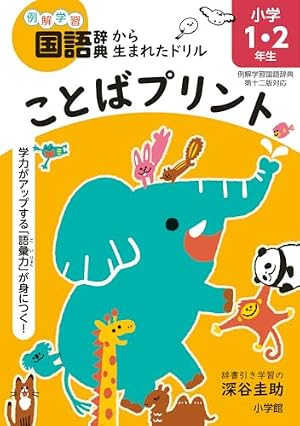 めざせ！あしたの算数王 6巻セット まんがで身につく めざせ！あしたの
