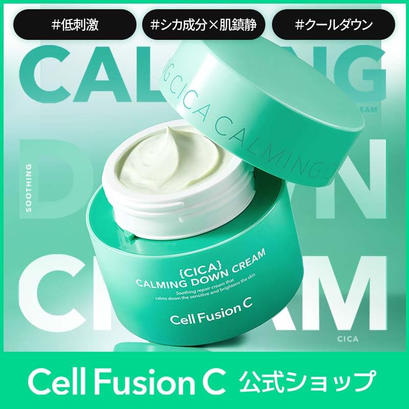 Amazon | Cell Fusion C（セルフュージョンC）セルフュージョンC シカ