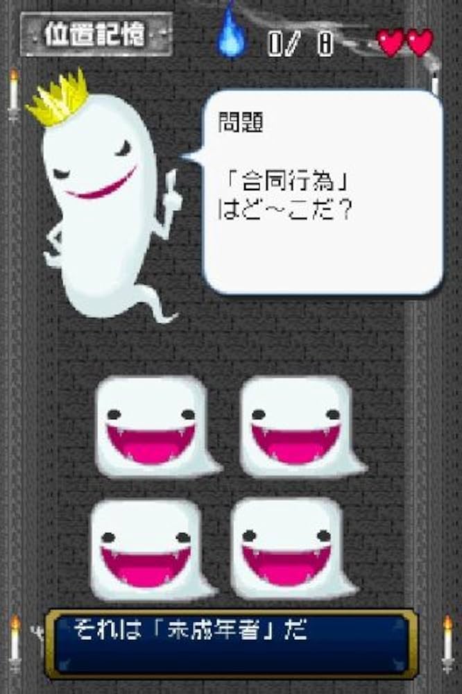 宅建ds 本気で学ぶ LECで合格る DS宅地建物取引主任者 | SQUARE ENIX