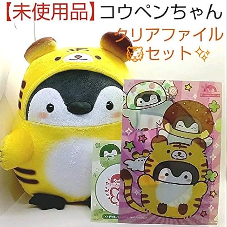 Amazon 大阪限定 コウペンちゃん 虎さん ぬいぐるみl ぬいぐるみ おもちゃ