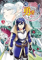 Amazon.co.jp: 再召喚された勇者は一般人として生きていく？ 1巻 (LINE