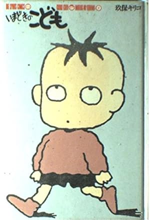 玖保キリコ リトグラフ(箱付) 当時の「玖保キリコお仕事展」チケット付 玖保キリコ ボード&カードゲームDX 昭和レトロ 未使用 - メルカリ