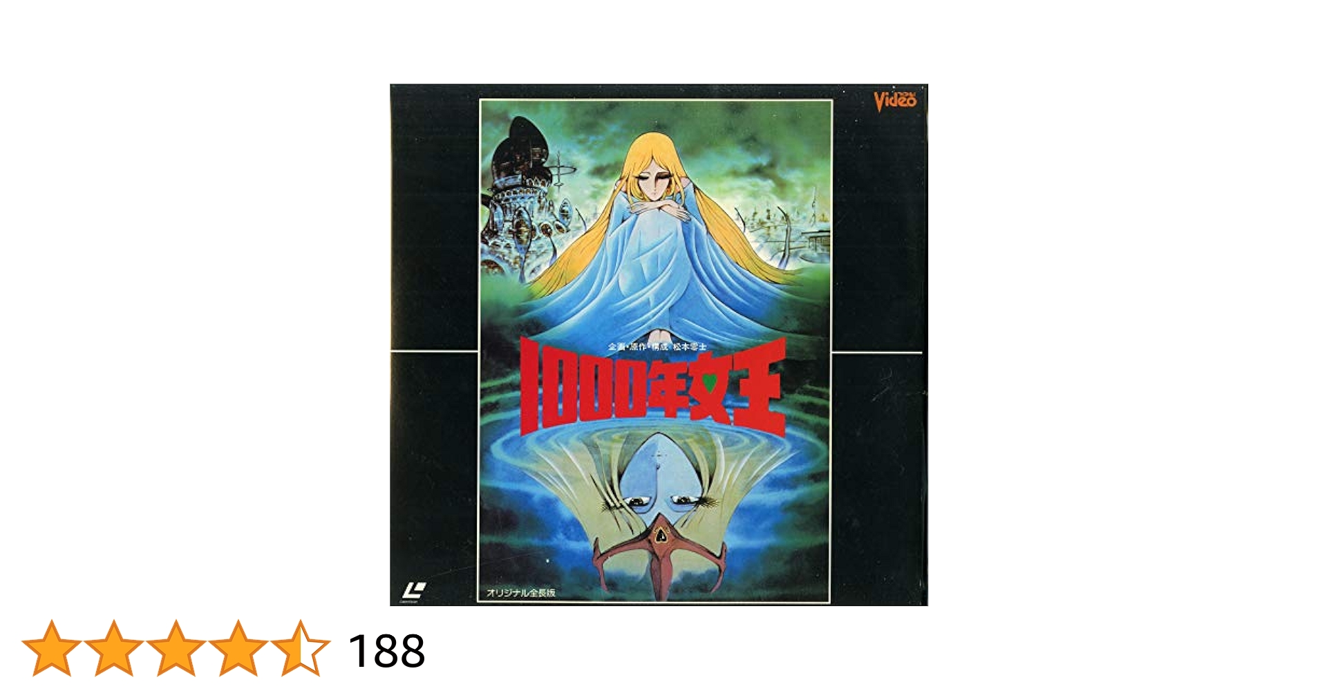 Amazon.co.jp: 1000年女王 [Laser Disc] : DVD