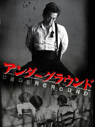 アンダーグラウンドのサムネイル