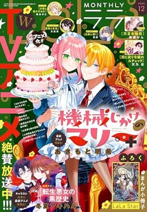 特典付き 転生悪女の黒歴史 1〜17＋番外編1冊 転生悪女