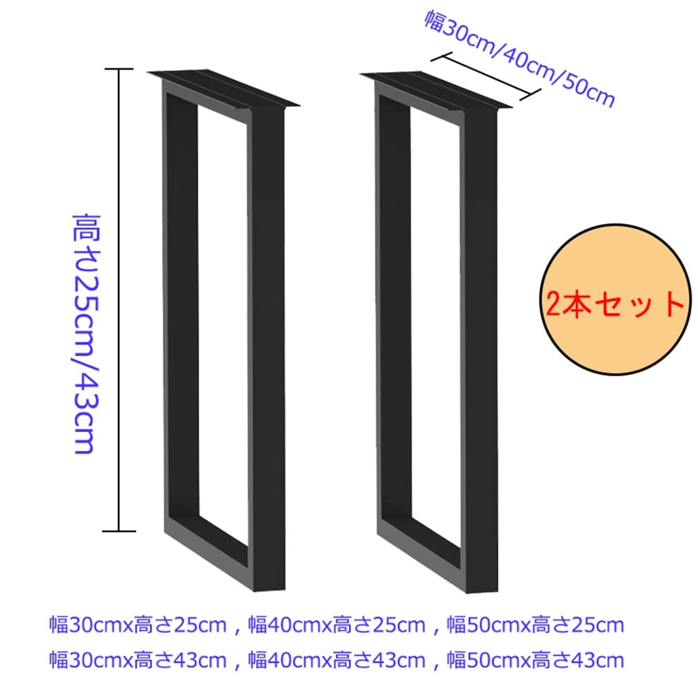 Amazon.co.jp: 高さ25cm/43cm 工業用 テーブル脚 DIYパーツ ロータイプ