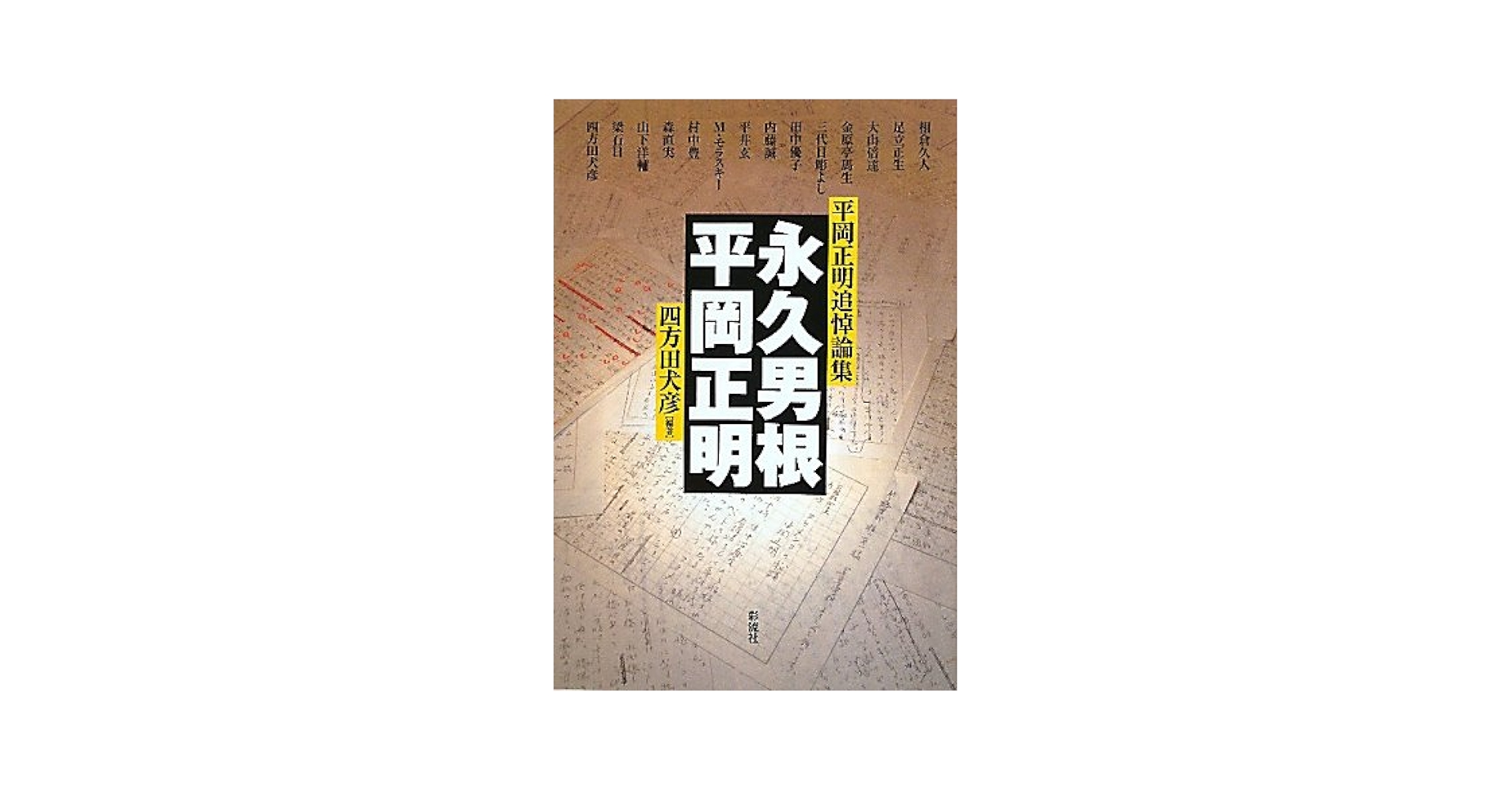 真宗史料集成　第五巻　講義本 真宗史料集成 第五巻 講義本 まとめ買いでお得 真宗史料集成 第