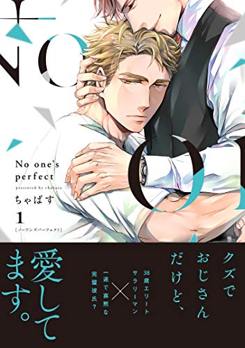 No one's perfect (PriaL Comics)