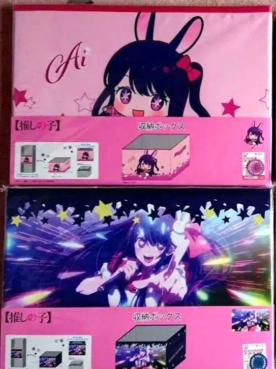 Amazon.co.jp: 推しの子収納ボックス2個セット しまむら 収納ケース