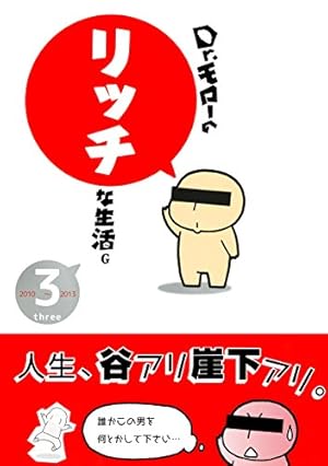 【中古】 Dr．モローのリッチな生活（4） Dr.モローのリッチな生活G 4巻 ＜電子版限定特典付き＞ 〔完〕 (ガム