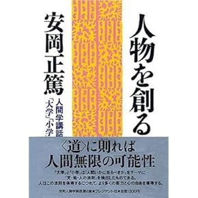 陽明学　生き方の極意　伝習録を読む CD 陽明学 生き方の極意~『伝習録』を読む | 守屋 洋 |本 | 通販