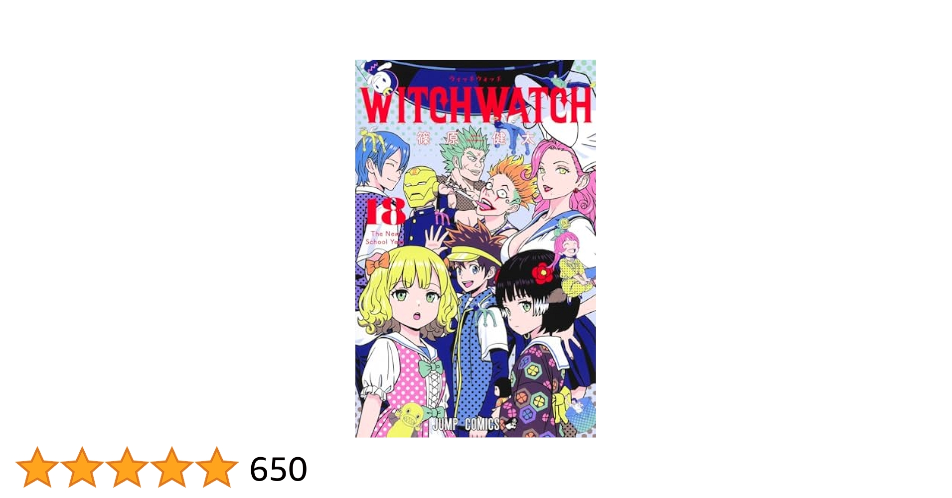 WITCH WATCH 1〜8巻セット WITCH WATCH 1〜8巻セット Amazon.co.jp: ウィッチウォッチ 8
