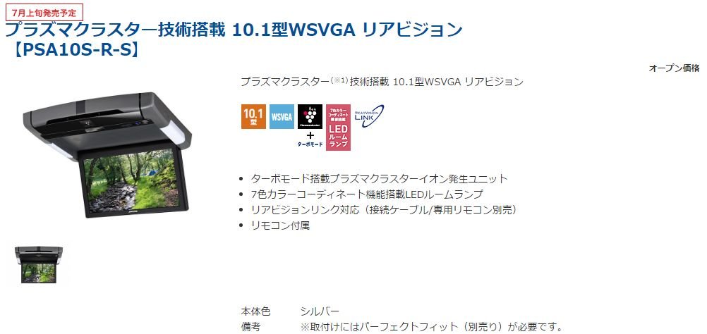 Amazon | ALPINEアルパインPSA10S-R-S+KTX-Y903Kアルファード20系