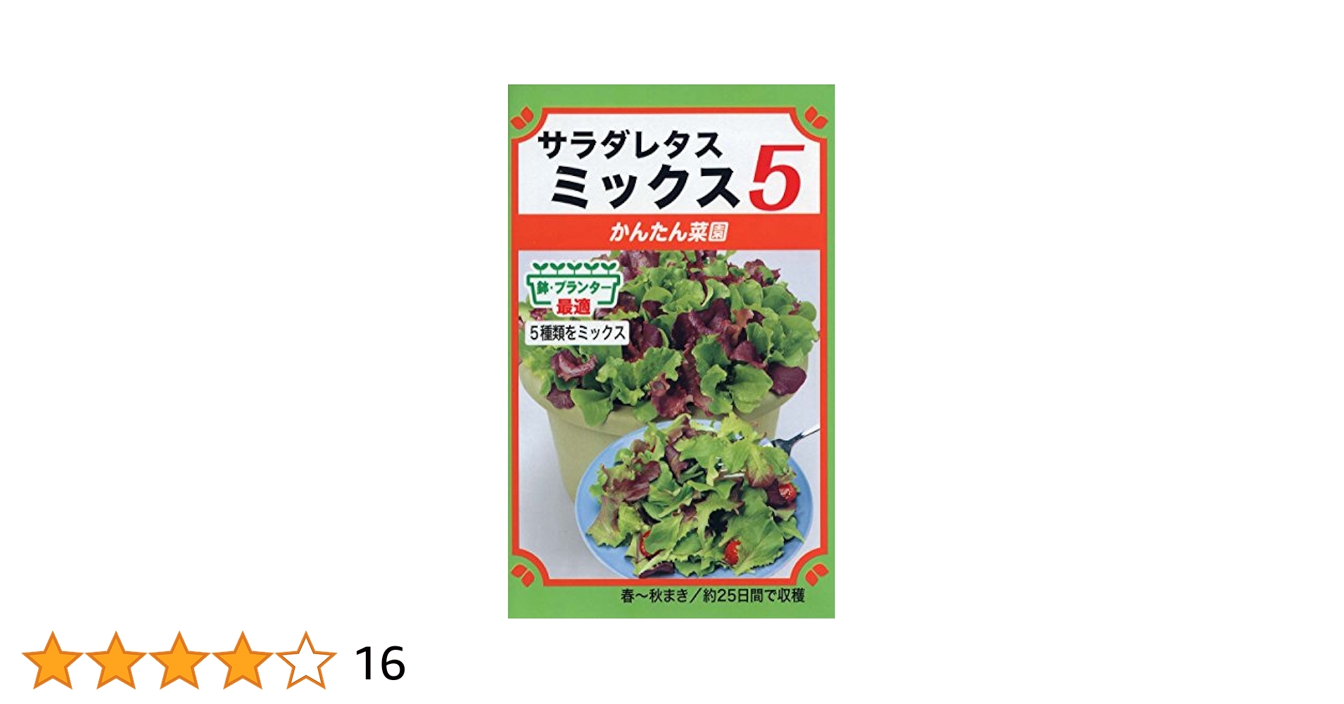 Amazon | 株式会社トーホク サラダレタスミックス5 03477 | 野菜