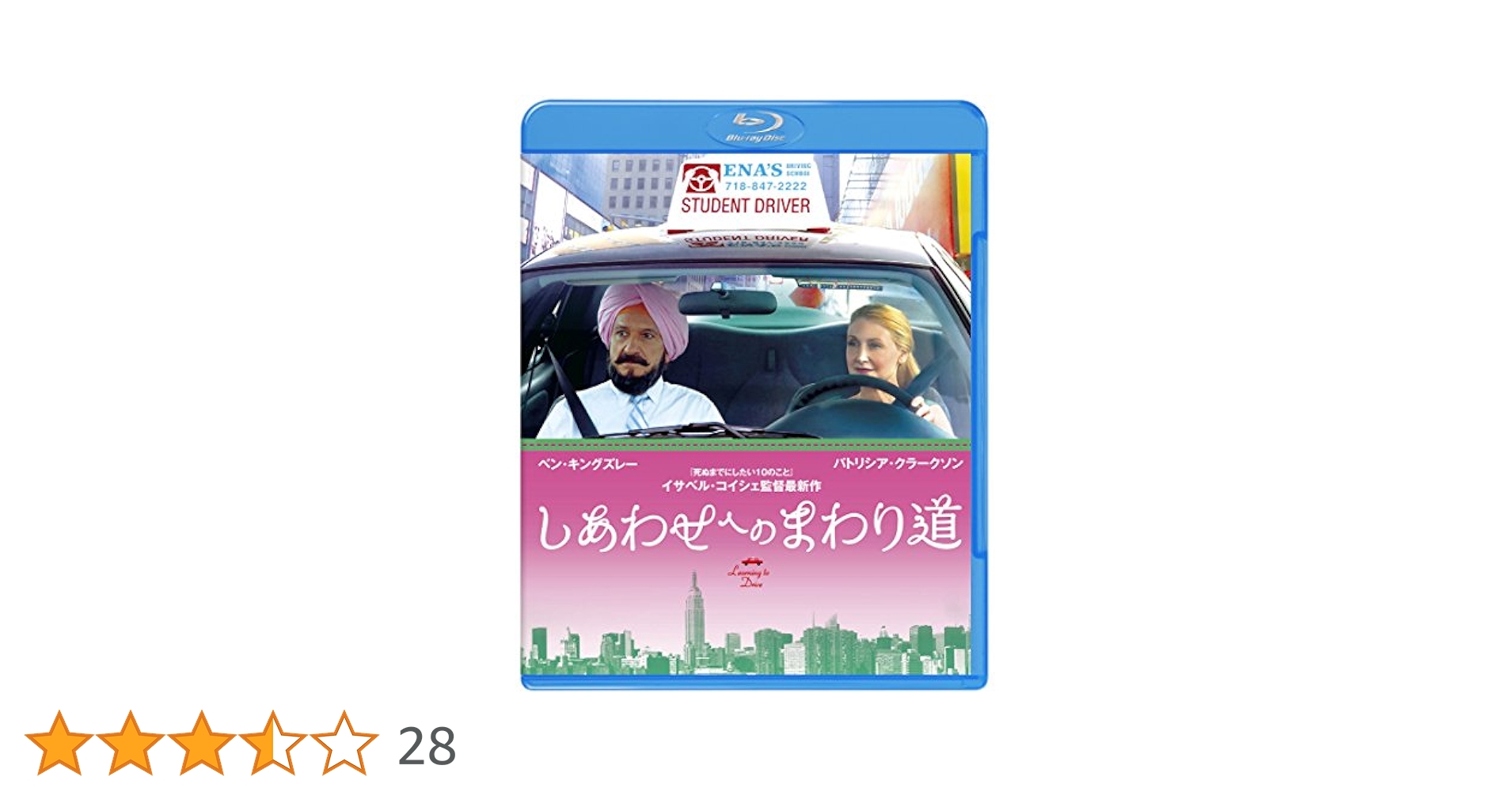 Amazon.co.jp: しあわせへのまわり道 ブルーレイ&DVDセット(初回