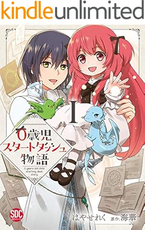 転生したらスライムだった件~魔物の国の歩き方~ 1 (ライドコミックス 転生したらスライムだった件~魔物の国の歩き方~ 1 (ライドコミックス