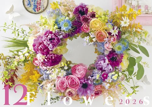 【Amazon.co.jp 限定】『花時間』12の花あしらいカレンダー2026 (特典: 春夏秋冬の美しい花のスマホ用壁紙データ配信) ([カレンダー])のサムネイル