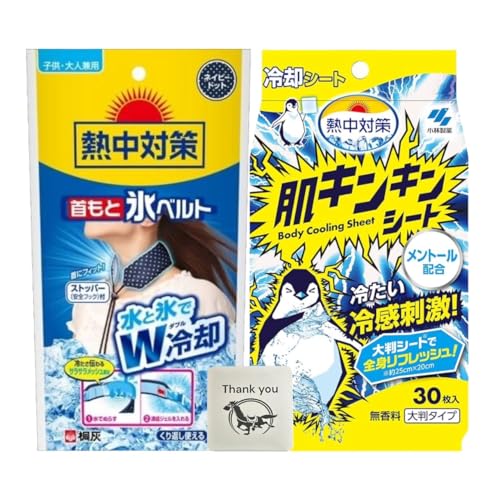 熱中対策 首もと氷ベルト くり返し使える 凍結ジェル + 肌キンキンシート 大判シートで全身さっぱり 冷感 汗拭きシート 無香料 30枚 各種1個セット + Kunutonnオリジナルロゴ入りおまけ付