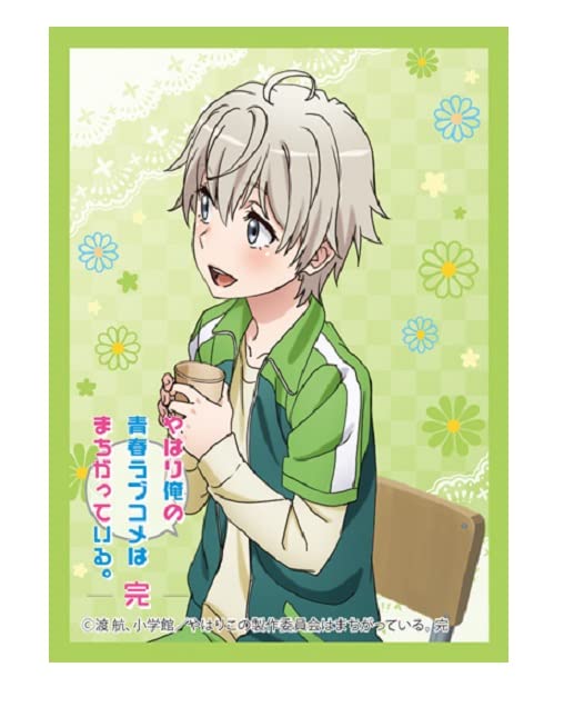 やはり俺の青春ラブコメはまちがっている 続 完 スリーブ 7種セット Amazon | きゃらスリーブコレクション マットシリーズ 「やはり