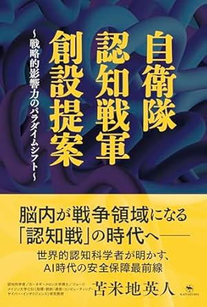 洗脳」営業術 (まんが苫米地式01) | 苫米地 英人, 柏屋コッコ |本