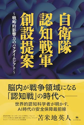 Amazon.co.jp: 苫米地 英人: 本、バイオグラフィー、最新