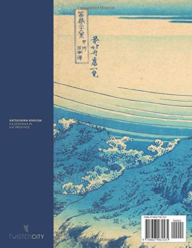 Hokusai LARGE Notebook #11: Katsushika Hokusai Notebook College Ruled to Write in 8.5x11" LARGE 100 Lined Pages - Image 2