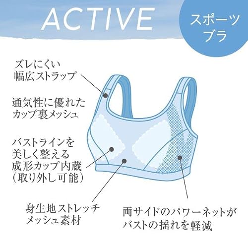 Atsugi（アツギ）『さらっと速乾！で揺れ防止スポブラ』