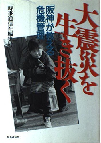 Amazon.com: 時事通信社: books, biography, latest update