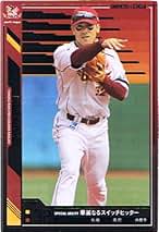 Amazon.co.jp: オーナーズリーグ