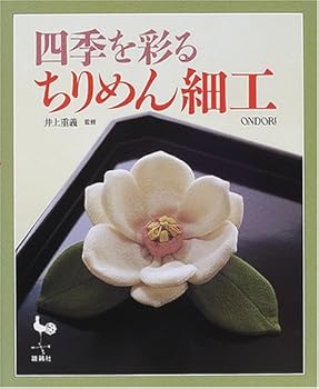 JP Oversized ??????????? Book