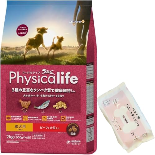 ���܂��t�� �t�B�W�J���C�t Physicalife �����p �r�[�t���哤���� 2kg �E�G�b�g�e�B�b�V��1�Z�b�g 2�L�� �h�b�O�t�[�h ���j�E�`���[�� ���j�`���[�� �� �C�k ���� �y�b�g ���N �����F ������ ���Y�� �����h�{�H