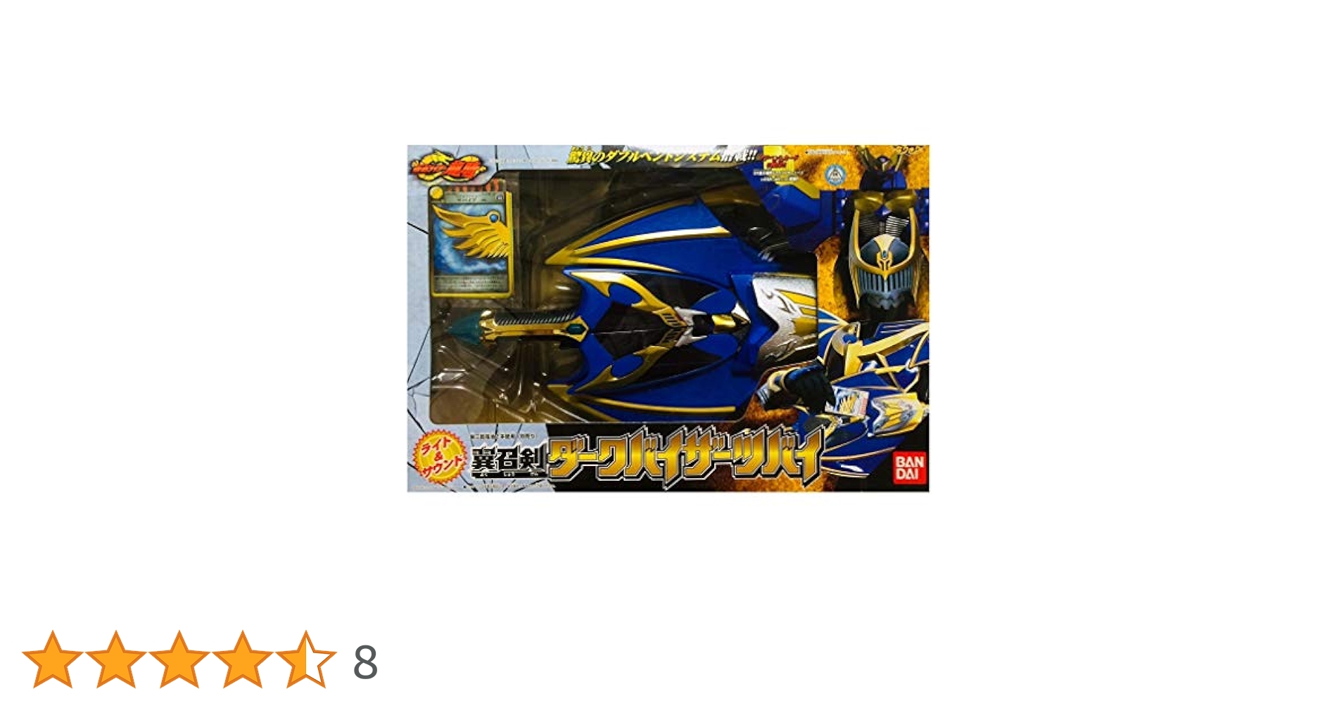 Amazon | 翼召剣ダークバイザーツバイ （仮面ライダー龍騎