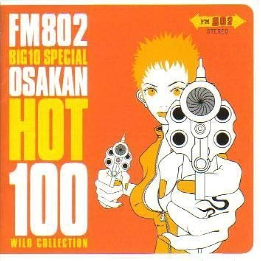 Amazon.co.jp: FM802 BIG10 SPECIAL～OSAKAN HOT 100: ミュージック