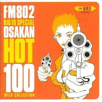 Amazon.co.jp: FM802 BIG10 SPECIAL～OSAKAN HOT 100: ミュージック