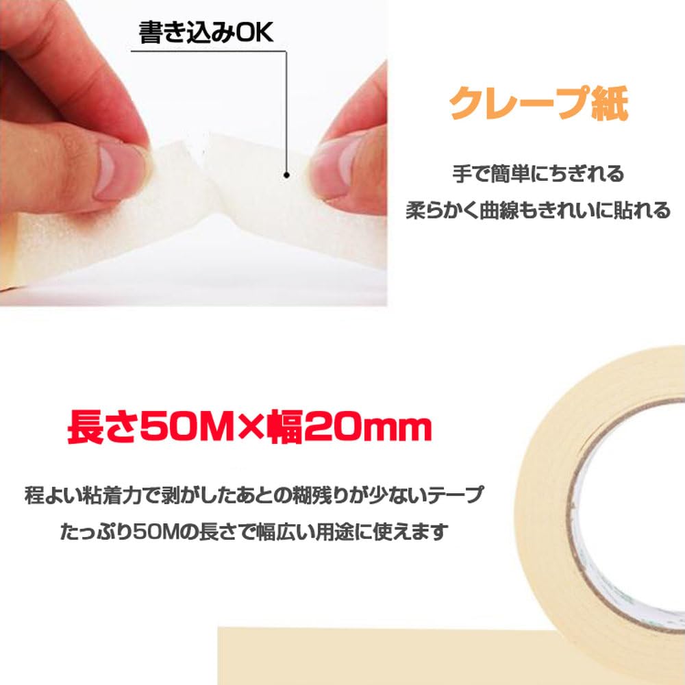 Amazon.co.jp: Hiro 50Mマスキングテープ 2巻セット ホワイト クレープ