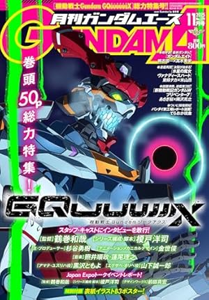 ガンダムエース 2025年10月号 No.278 |本 | 通販 | Amazon