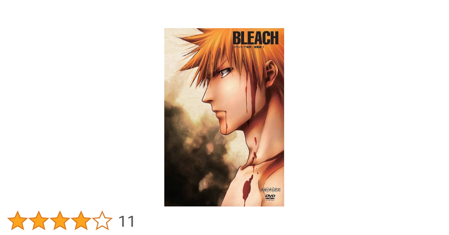(未使用･未開封品)　BLEACH バウント・尸魂界・強襲篇 2 [DVD] sdt40b8 51JzP7p4E3L._AC_SY200_QL15_.jpg
