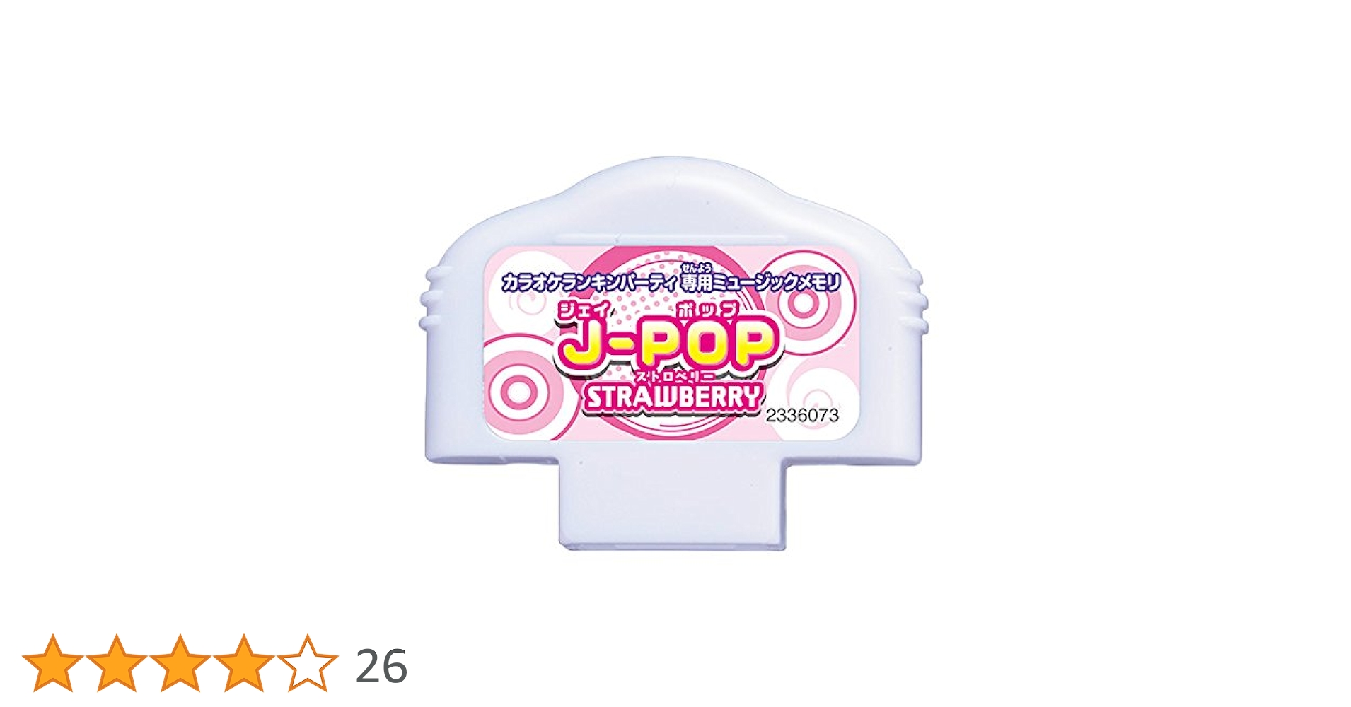 カラオケランキンパーティ　専用ミュージックメモリ　セット Amazon | カラオケランキンパーティ ミュージックメモリ J-POP