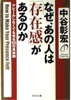 Paperback Bunko ?????????????????????????????50???? (PHP??) Book