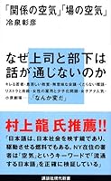 Air of relationship, "air field" (Kodansha Gendaishinsho) (2006) ISBN: 4061498444 [Japanese Import] 4061498444 Book Cover