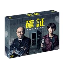 Japanese TV Series - Kakusho Keishicho Sosa 3 Ka DVD Box 6DVDS [Japan DVD] TDV-23350D