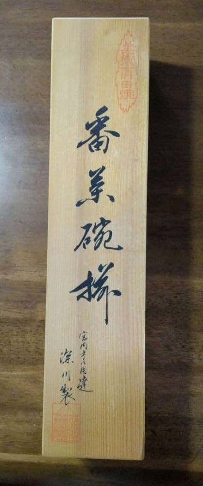 Amazon | 深川製磁 湯呑五客セット 蘭の花 | ノーブランド品