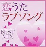 Love Me ～ココロの声～ 歌詞