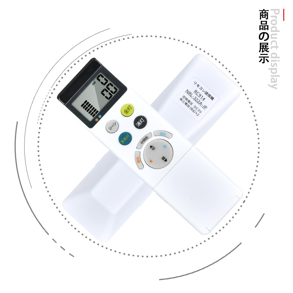 Amazon | 照明リモコン NRL-322A-JP(RC914) for ODELIC オーデリック