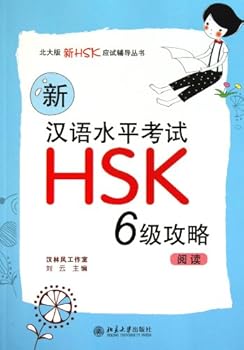 Paperback New HSK Preparations (Level 6): Reading (Chinese Edition) [Chinese] Book
