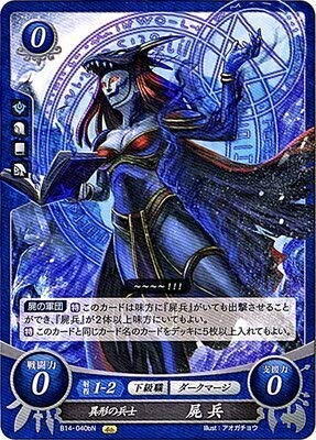 Amazon.co.jp: ファイアーエムブレム0/ブースターパック第14弾