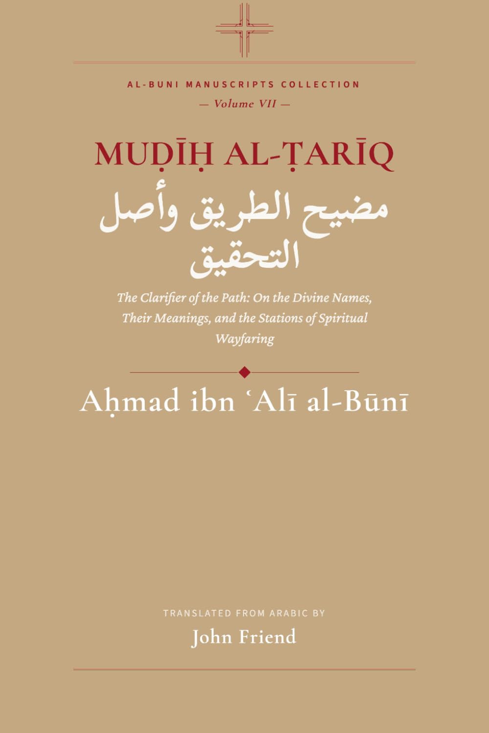 Muḍīḥ al-Ṭarīq: The Clarifier of the Path: On the Wayfaring of the Stations, the Divine Names, and the Origin of Verification (Al-Buni Manuscripts Collection)