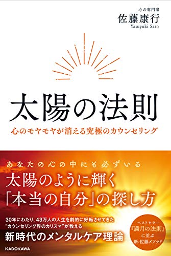 Amazon.co.jp: 佐藤 康行: 本、バイオグラフィー、最新アップデート