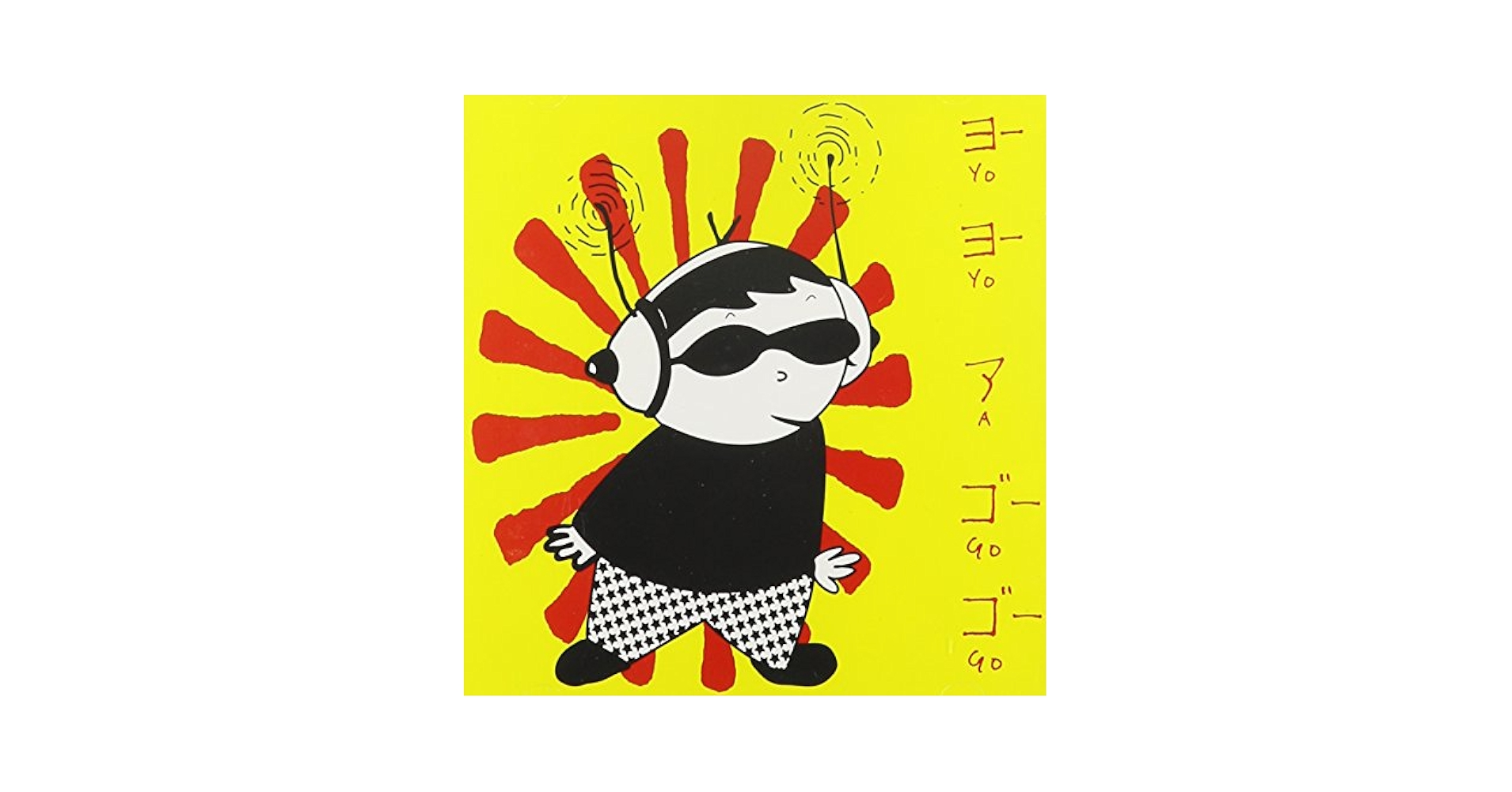 ミュージシャン YoYo Amazon.co.jp: Yoyo a Go Go: ミュージック
